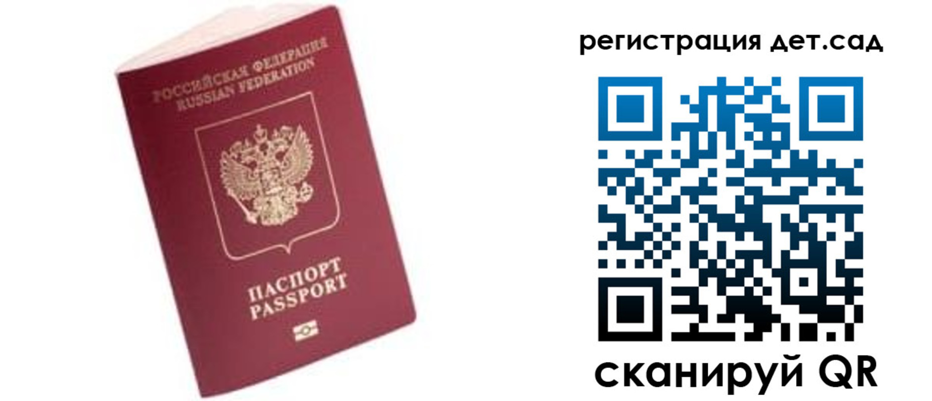 прописка ребенка в Харабали