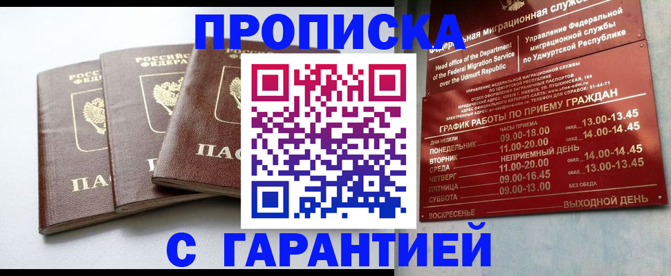 временная регистрация надежно в Харабали