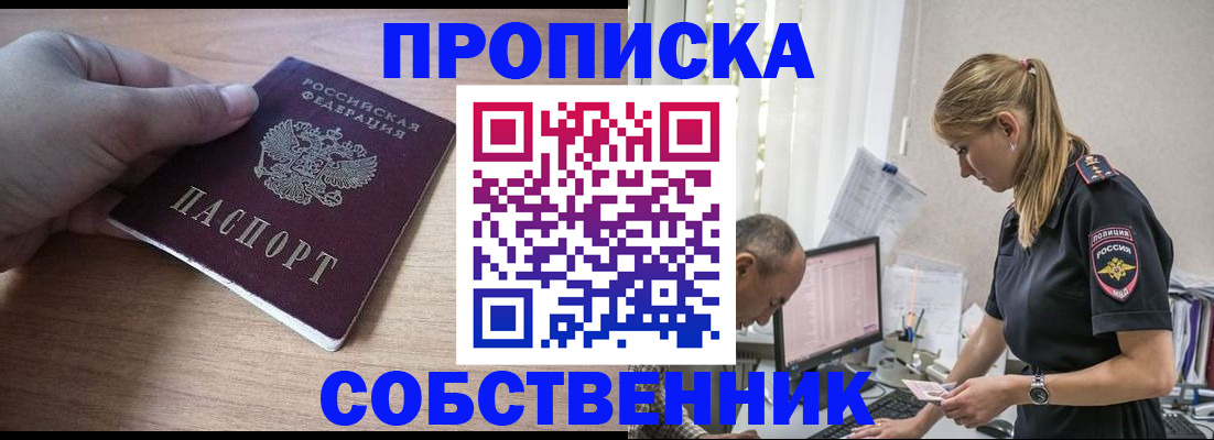 прописка ребенка в Харабали