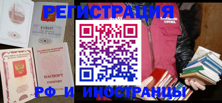 прописка в Харабали