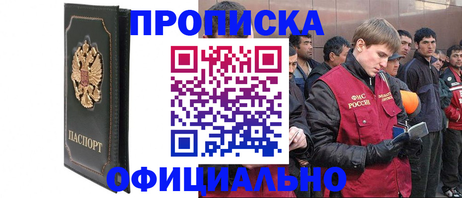 временная регистрация 2025 в Харабали