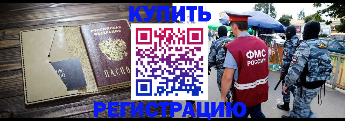 прописка штамп в Харабали